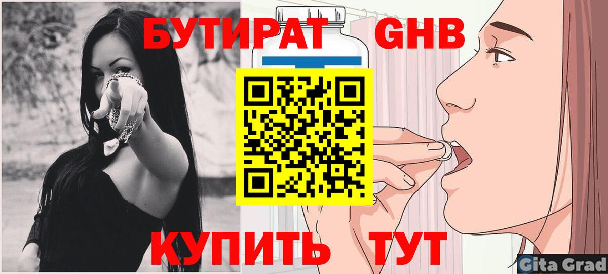 Каспийск  БУТИРАТ буратино  Вход с VPN 