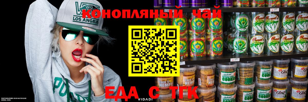 Canna-Cookies марихуана  Вход с VPN  Каспийск 