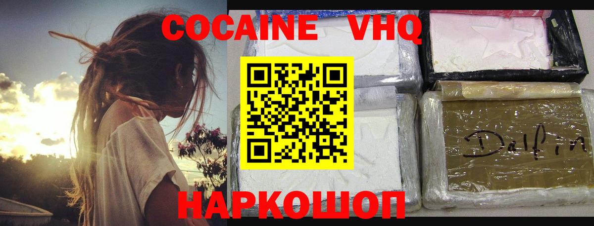 Кокаин Fish Scale  Вход с VPN  Каспийск 