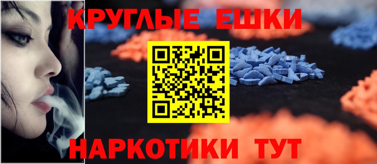 ЭКСТАЗИ ешки Каспийск