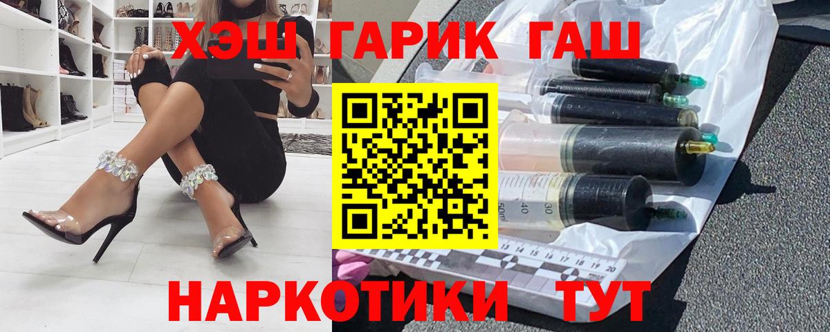 ГАШ  ГАШ hashish  Вход с VPN  Каспийск  ГАШИШ гарик 