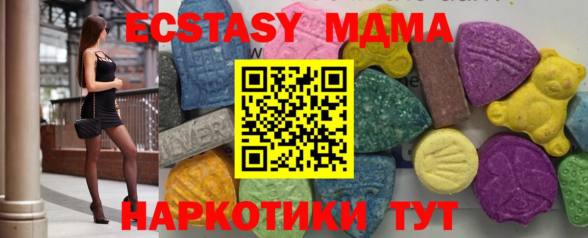 МДМА Molly  MDMA VHQ  Вход с VPN  Каспийск 