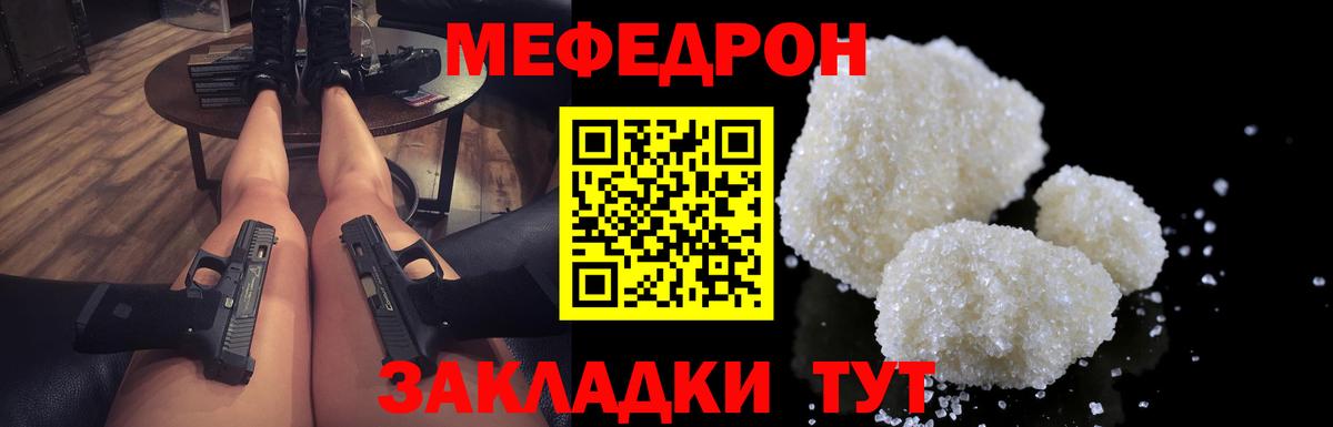 МЯУ-МЯУ кристаллы  МЯУ-МЯУ мяу мяу  Вход с VPN  Каспийск 