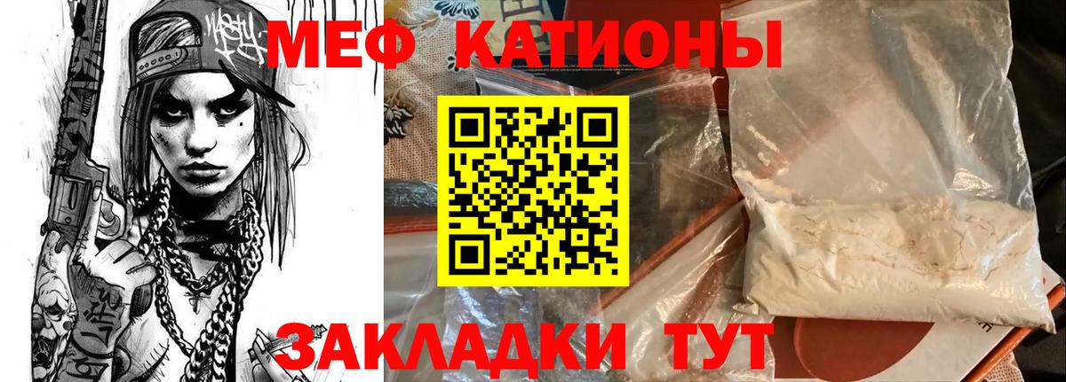 Мефедрон кристаллы Каспийск