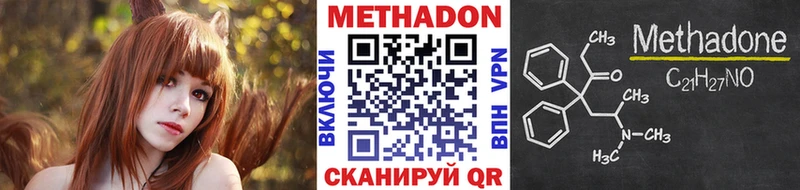 Метадон белоснежный Каспийск