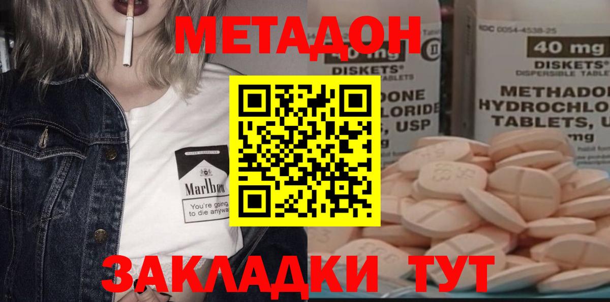 Метадон мёд  Вход с VPN  Каспийск 