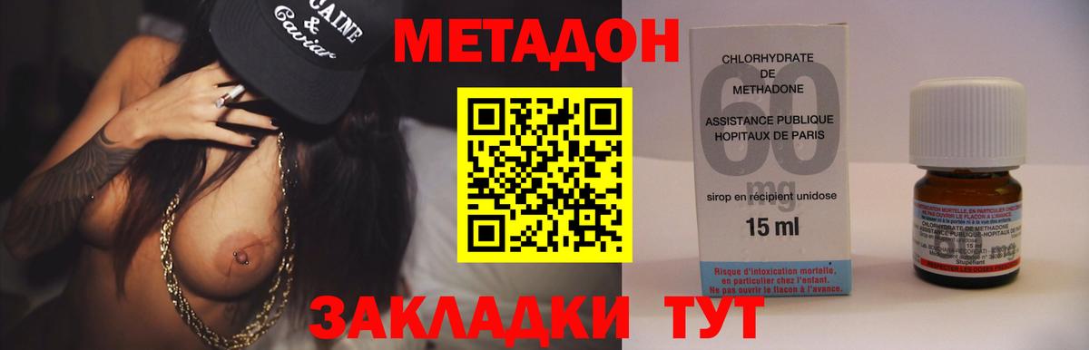 МЕТАДОН кристалл Каспийск