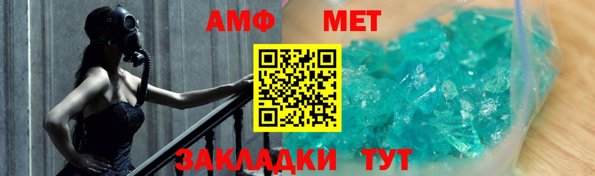 Первитин Methamphetamine  Вход с VPN  Первитин Methamphetamine  Каспийск 