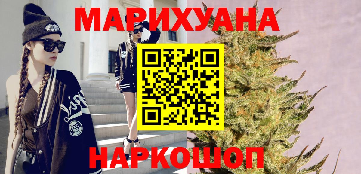 Канабис конопля  МАРИХУАНА THC 21%  Бошки Шишки Amnesia  Вход с VPN  Каспийск  Марихуана OG Kush 